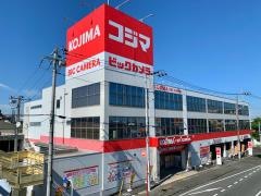 コジマ×ビックカメラ　坂戸店