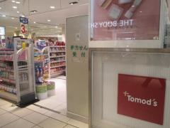 トモズ川崎ＢＥ店