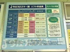 今庄365スキー場