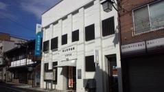 高山信用金庫小坂支店