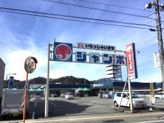 ジャンボあらき