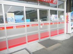 ヤマザキショップ　戸田山崎店