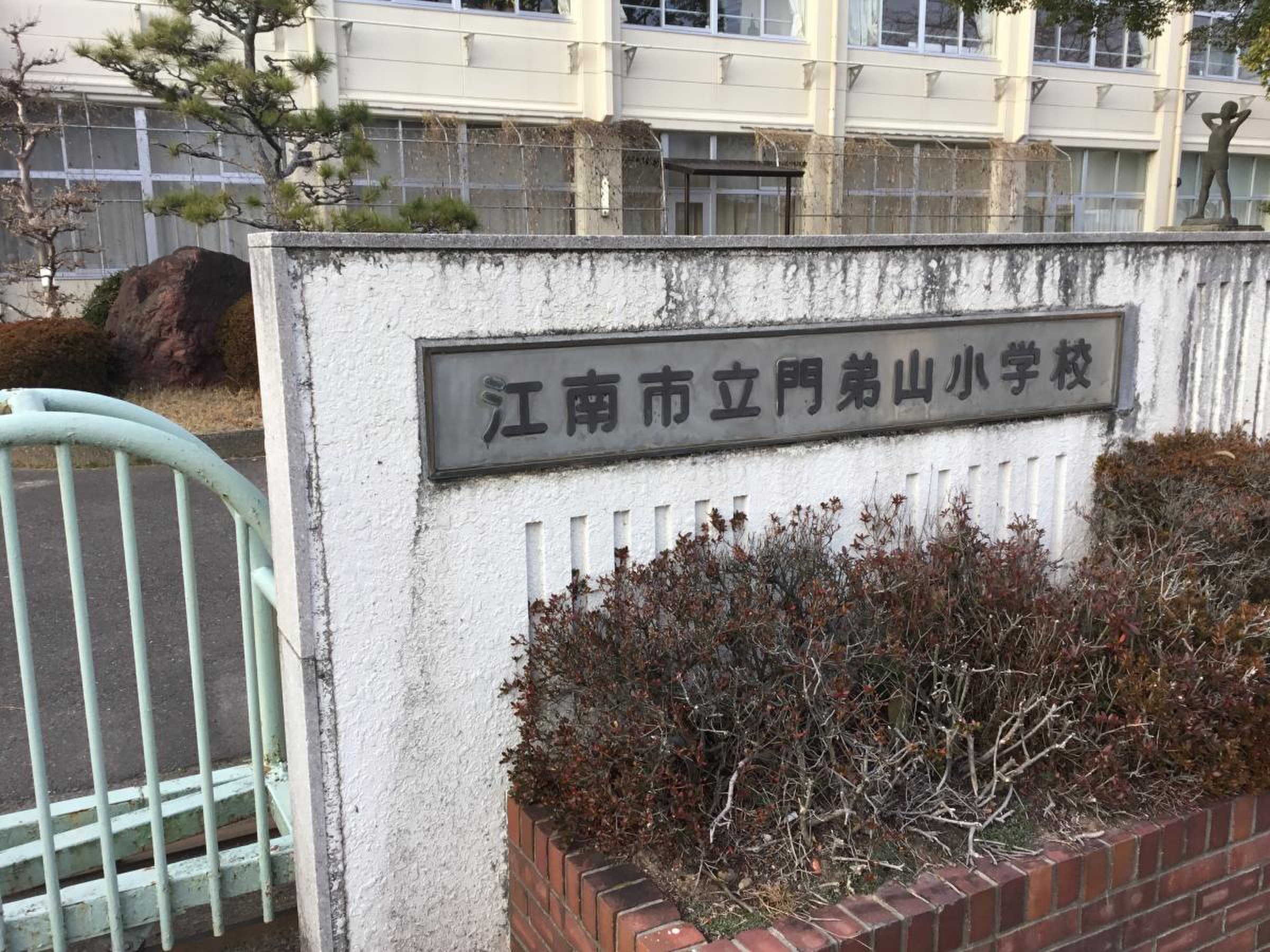 門弟 山 小学校