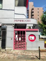 金山保育園