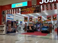 ジョーシン　大高イオンモール店