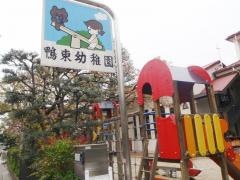 鴨東幼稚園