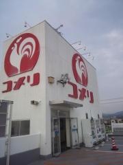 コメリハード＆グリーン　城陽店