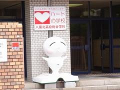 大阪府立八尾北高等学校