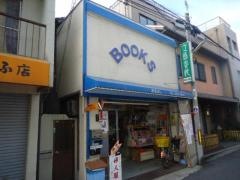 まるよし書店