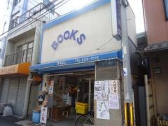 まるよし書店