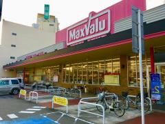 マックスバリュ　大久保店