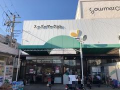 グルメシティ明洋店