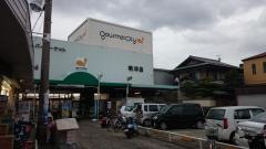 グルメシティ明洋店