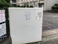 庄小学校