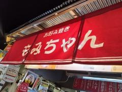 ひろしまお好み物語　駅前広場