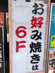 ひろしまお好み物語　駅前広場