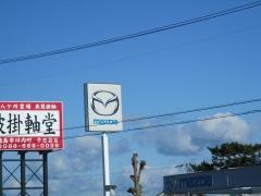 徳島マツダ川内店