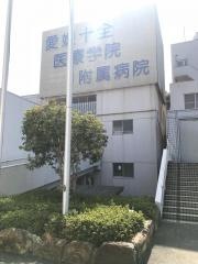 愛媛十全医療学院