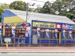ブックオフ　春日店