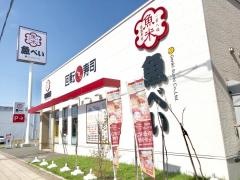 魚べい　北３５条店