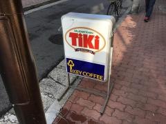 キッチン・チキ
