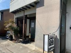 日昌亭支店