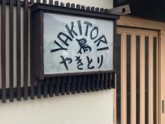 初音