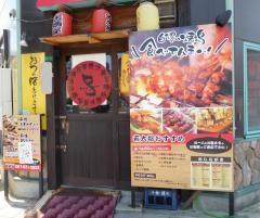 若大将駅前店