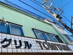 グリルとみやま