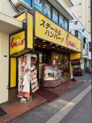 くいしんぼ本厚木さつき通り店