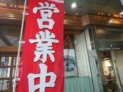 芙蓉マリンメッセ店