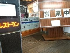 芙蓉マリンメッセ店