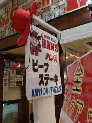 ＨＡＮ’Ｓ　あっぷるタウン店