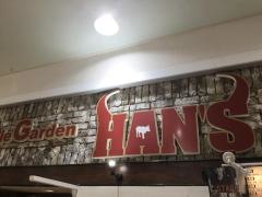 ＨＡＮ’Ｓ　あっぷるタウン店