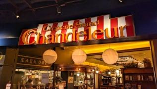 カフェクレープリースタンド・シャンデレール
