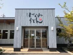 ほなみ うどん