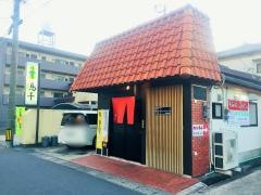 やきとり・鳥千