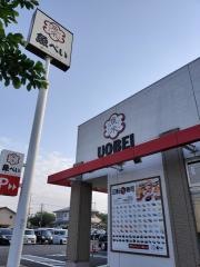 魚べい　東習志野店