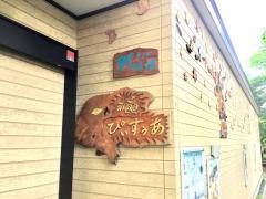 まなーむぴぃすぅあ
