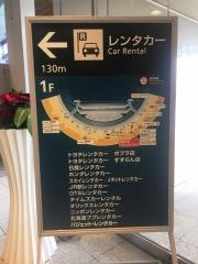 駅レンタカー新千歳空港営業所