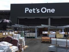 ペッツワン日立店