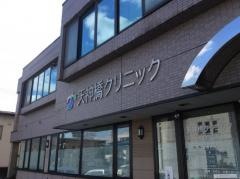 天神橋クリニック
