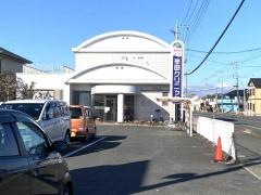 半田クリニック