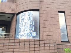 さとうクリニック
