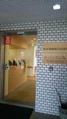 阪井循環器内科医院