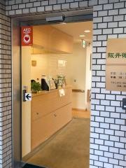 阪井循環器内科医院