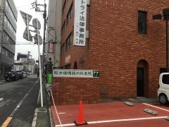阪井循環器内科医院