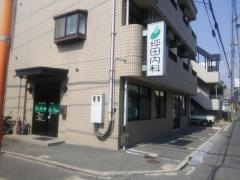坪田内科