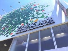株式会社文教堂グループホールディングス
