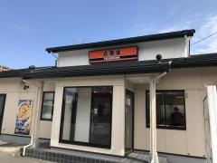 吉野家　いわき平やがわせ店